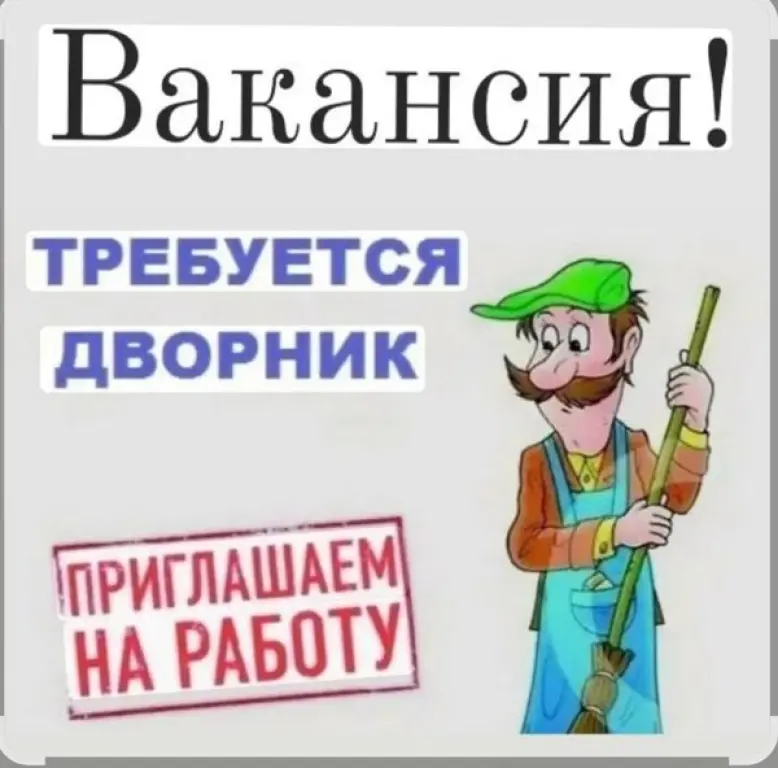 Дворник м. Ул. 1905 года