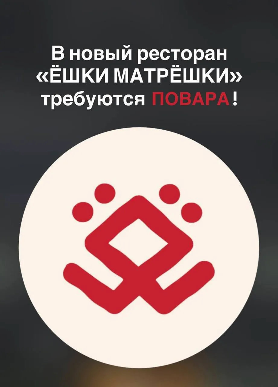 **1️⃣ПОВАР-ЗАГОТОВЩИК **- от 4500₽-5000₽/смена** 2️⃣ПОМОЩНИК ПОВАРА/КОРЕНЩИК