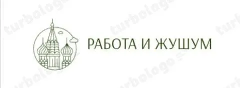 *БЕЗ ОПЫТА ЖУМУШ 📣👇* 🔥 ГОРНИЧНАЯ