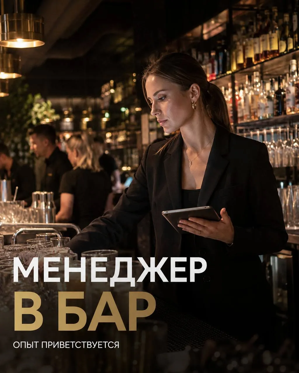 **МЕНЕДЖЕР БАРА** **От 6 500₽/смена** __Бар__