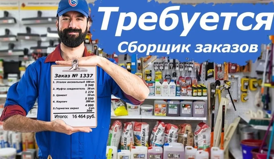 🔥Открыта срочная вакансия. Количество мест ограничено