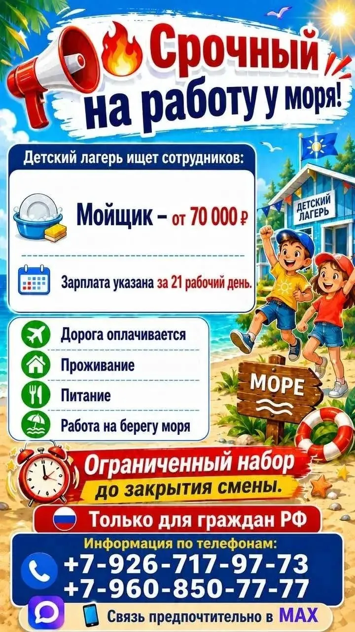 🔔**Срочный набор сотрудников** **Компенсация проезда+ питание