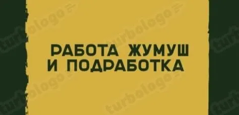 *УПАКОВКА ЖУМУШ БАР СРОЧНО 📣👇* Московская