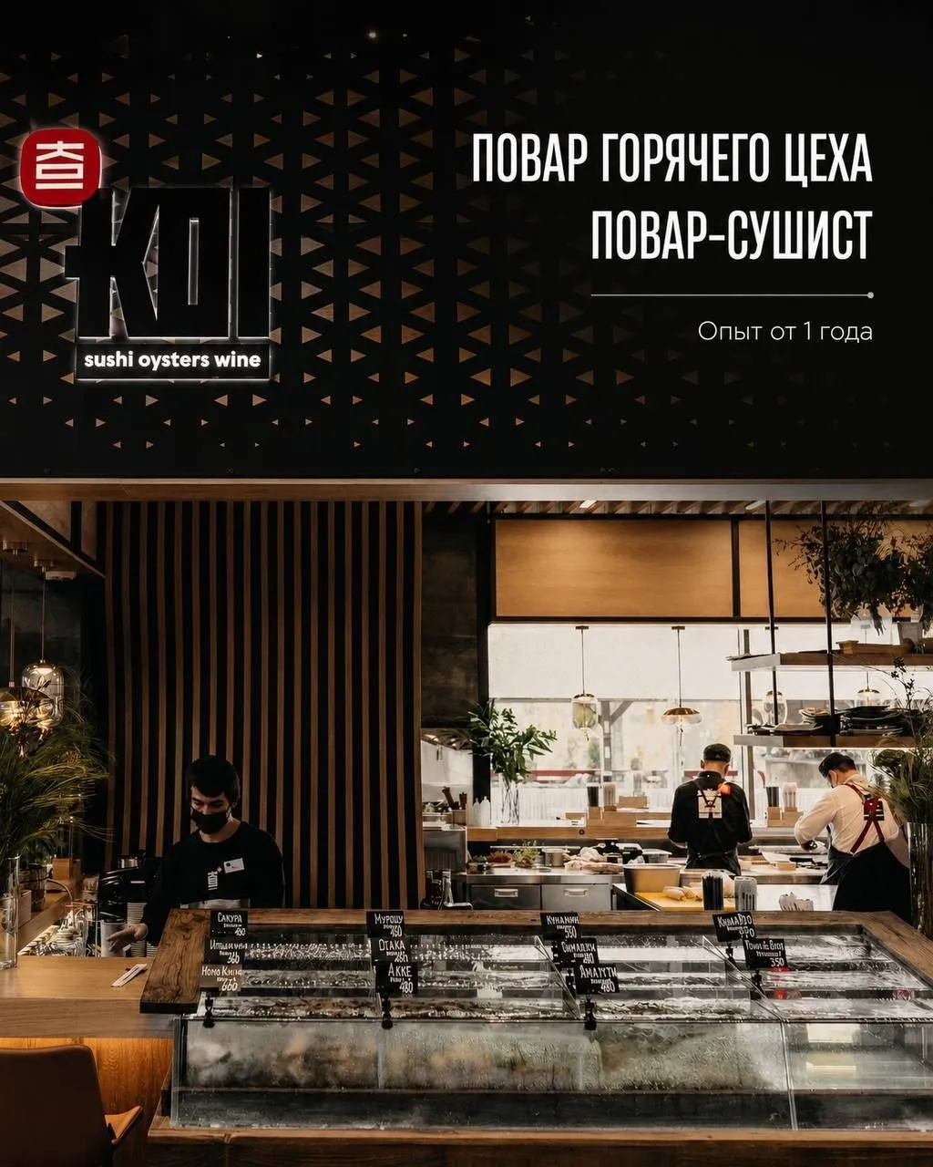 **🍣 Премиальный ресторан японской кухни «KOI»