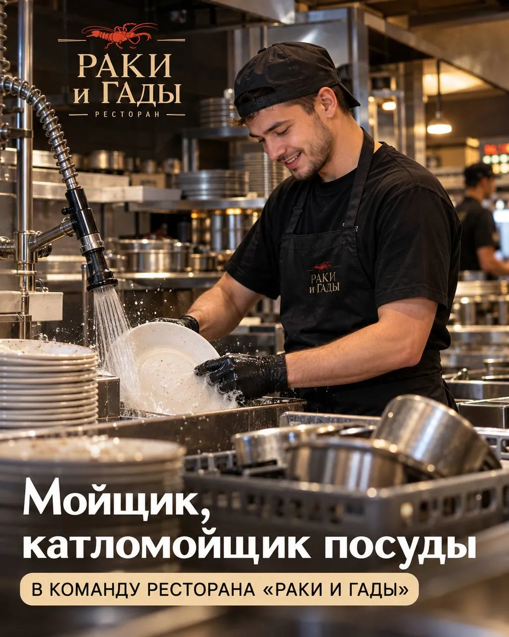 **1️⃣МОЙЩИК,** **2️⃣КАТЛОМОЙЩИК ПОСУДЫ** **От 4 500₽/смена