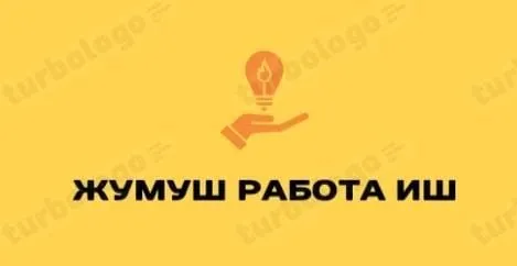 ⚡️ НАЛИЧНЫМИ ПОДРАБОТКА СЕГОДНЯ Тепло, чисто,