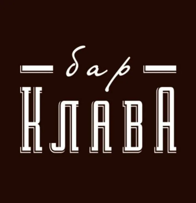 **ПОВАР** **От 6 000₽/смена** __Клава__ •