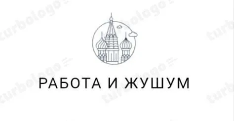 🇷🇺 ВАКАНСИЯ! ТРЕБУЮТСЯ Менеджеры 💰 Зарплата: