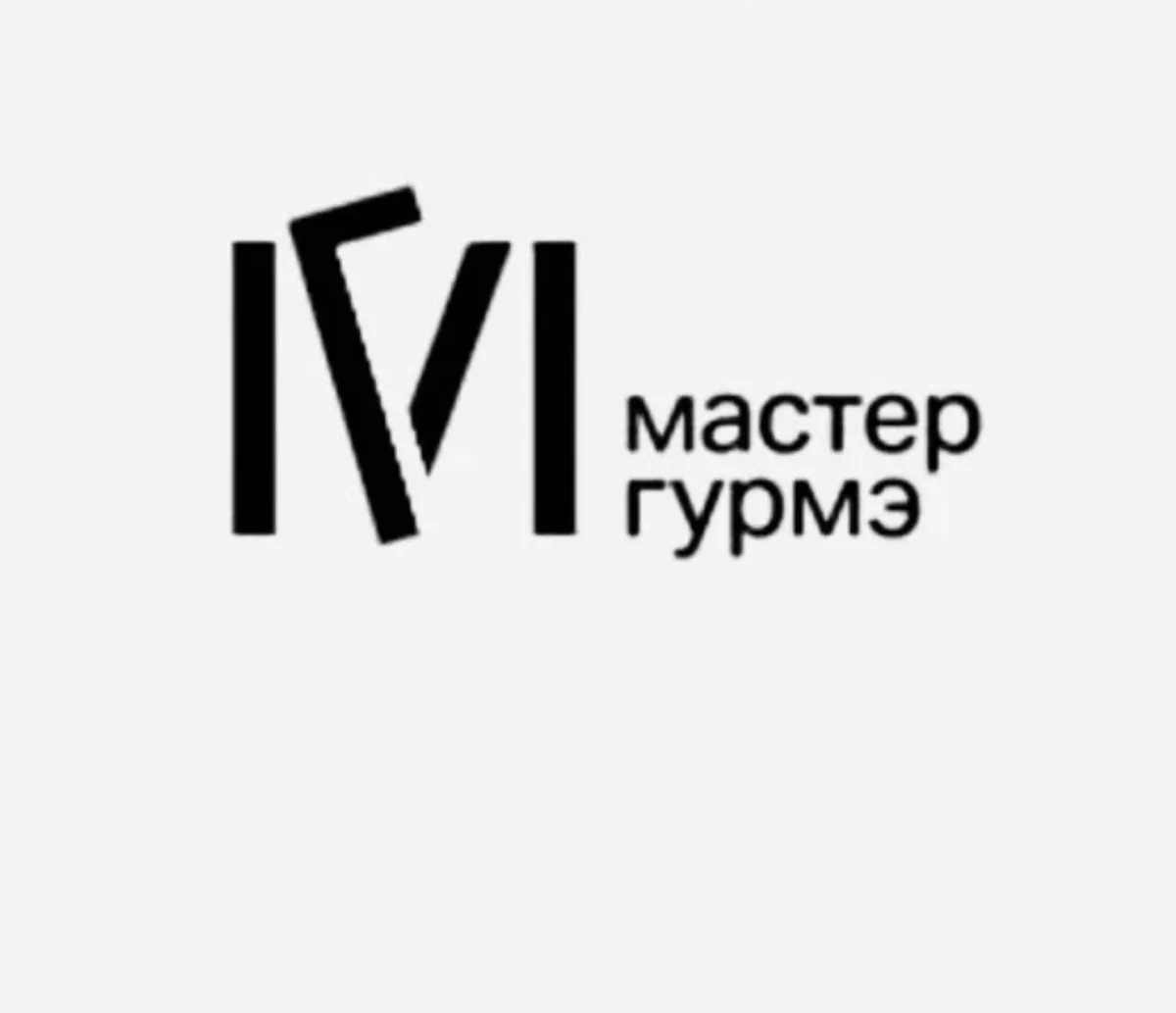 [​]( ООО «МАСТЕР ГУРМЭ ГРУПП» в