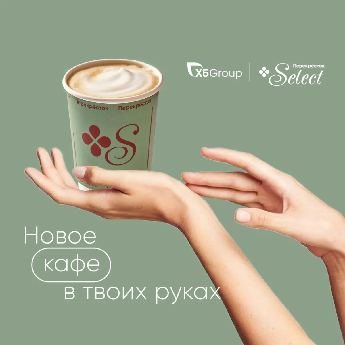 Бариста/повар/пекарь в кафе Перекрёсток «Select» График