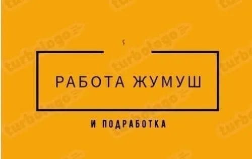 ЖУМУШ ПОДРАБОТКА ДА ИШТЕСЕНИЗ БОЛОТ БУРГЕР