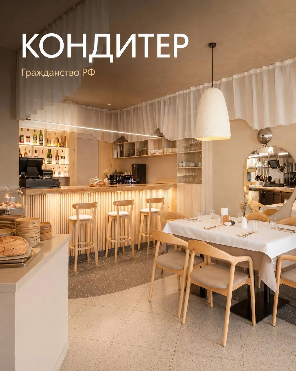 **КОНДИТЕР** **От 5 200₽/смена** __Hands__ •