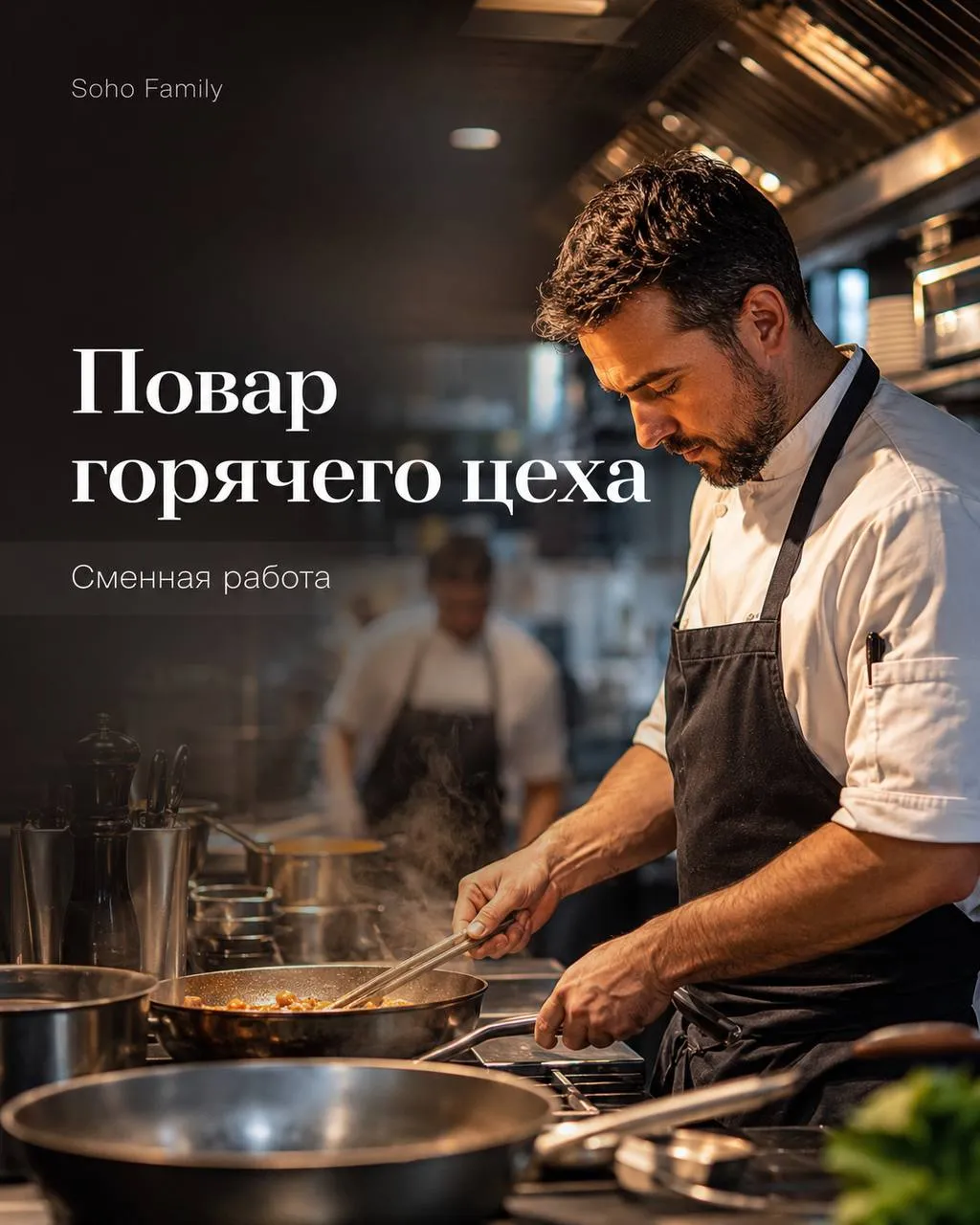 **ПОВАР ГОРЯЧЕГО ЦЕХА** **5 000₽/смена -