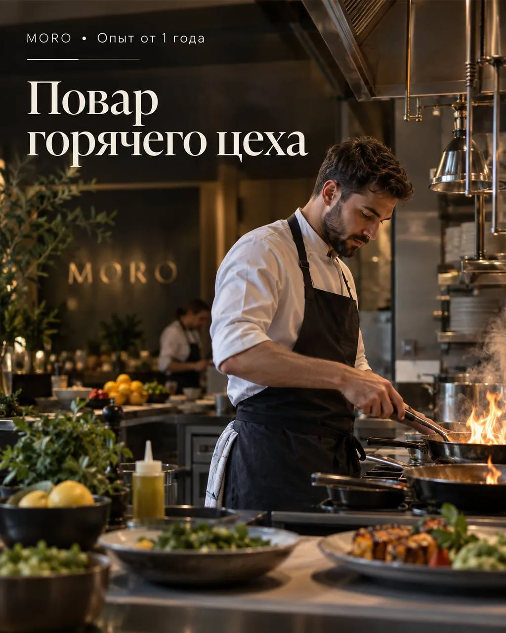 **ПОВАР ГОРЯЧЕГО ЦЕХА** **От 5 500₽/смена**