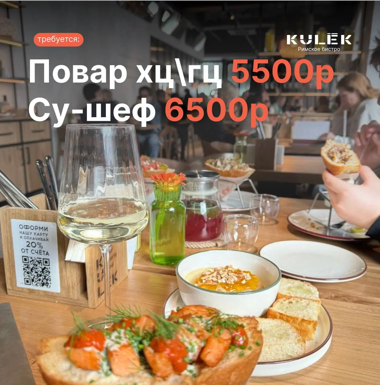 **1️⃣ПОВАР **- от 5500₽/смена** 2️⃣СУ-ШЕФ **-