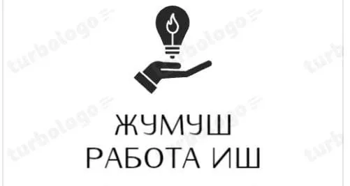 *ОФИС УБОРКА ЖУМУШ 📣👇* Требуются сотрудники