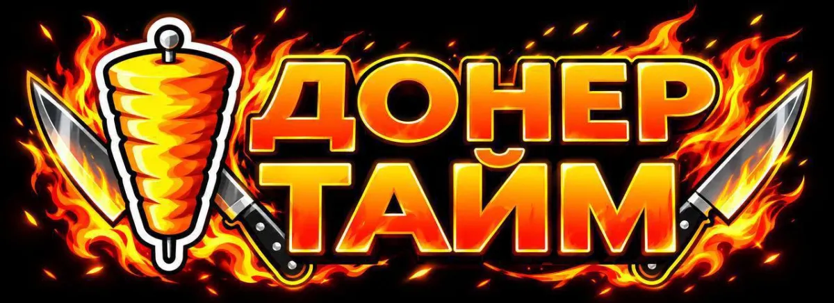 **ПОВАР-ШАУРМИСТ** __новое заведение__ • Химки •
