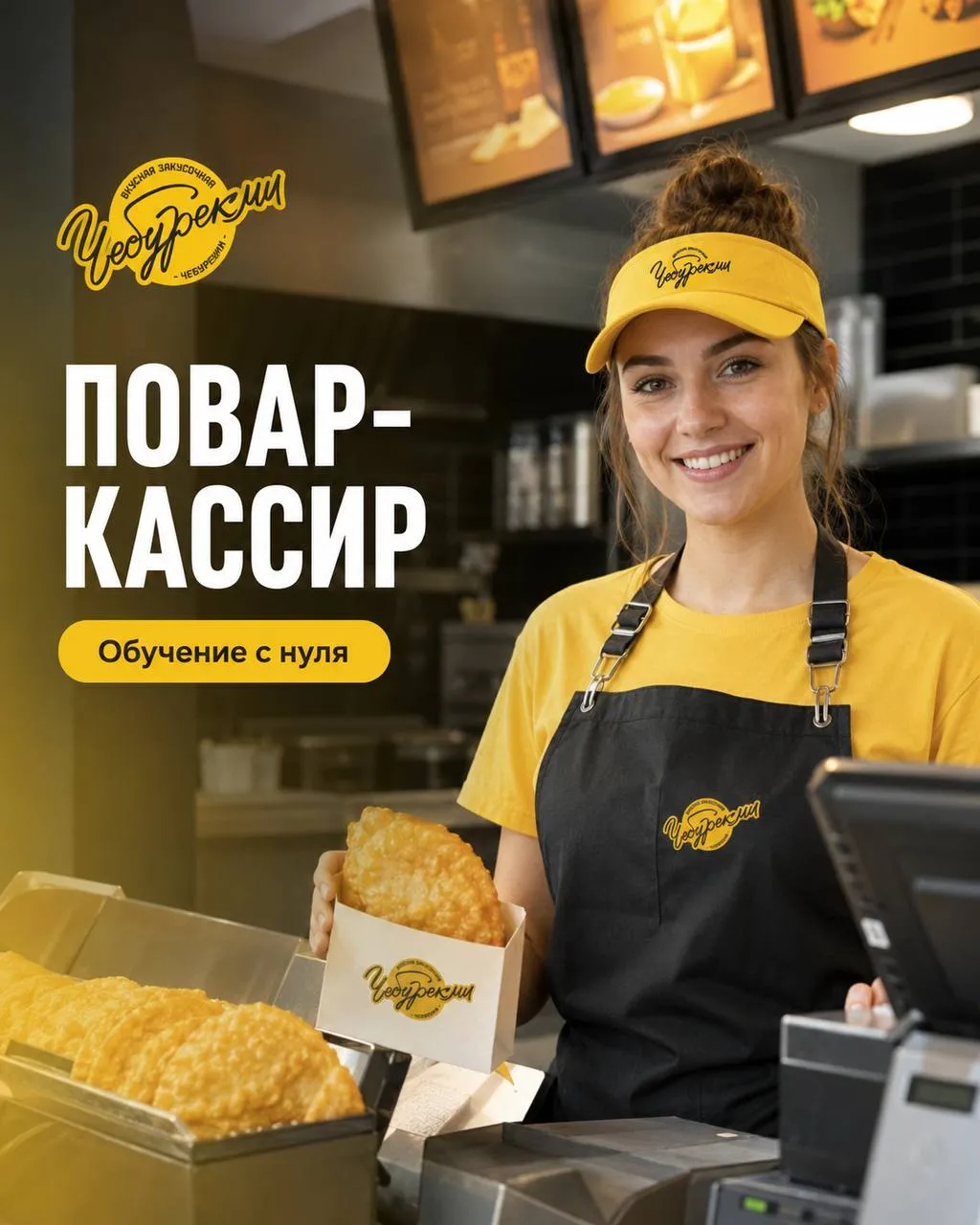 **ПОВАР-КАССИР** **От 5 000₽/смена + премии