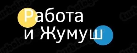 Срочно требуется ПЕКАРЬ на закрытую кухню