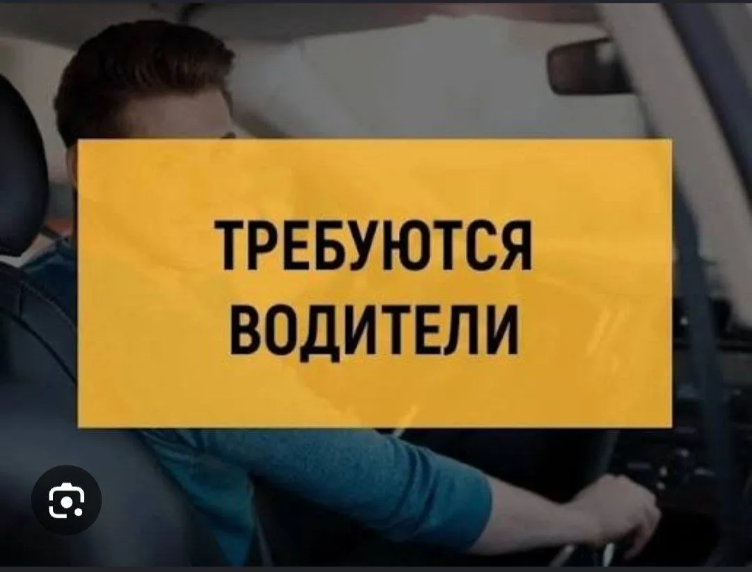ВОДИТЕЛЬ Категория B Работа в Москве
