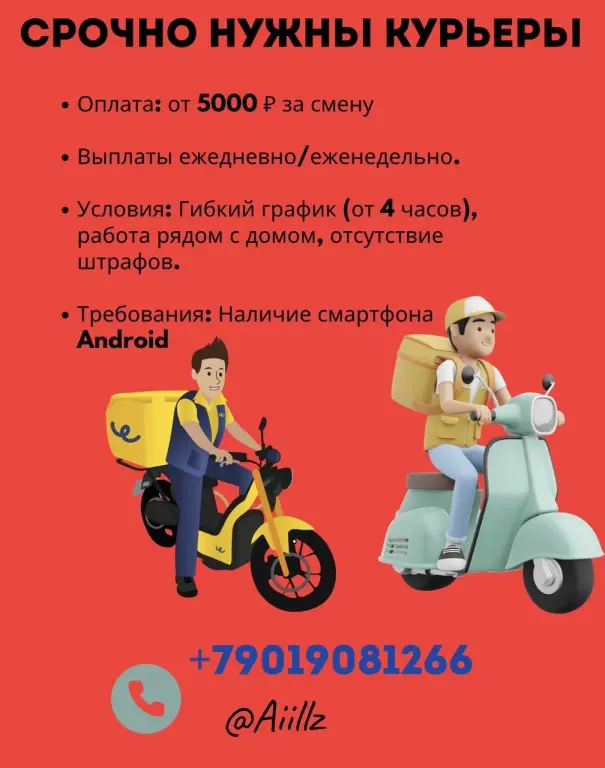Курьер с проживанием вахта