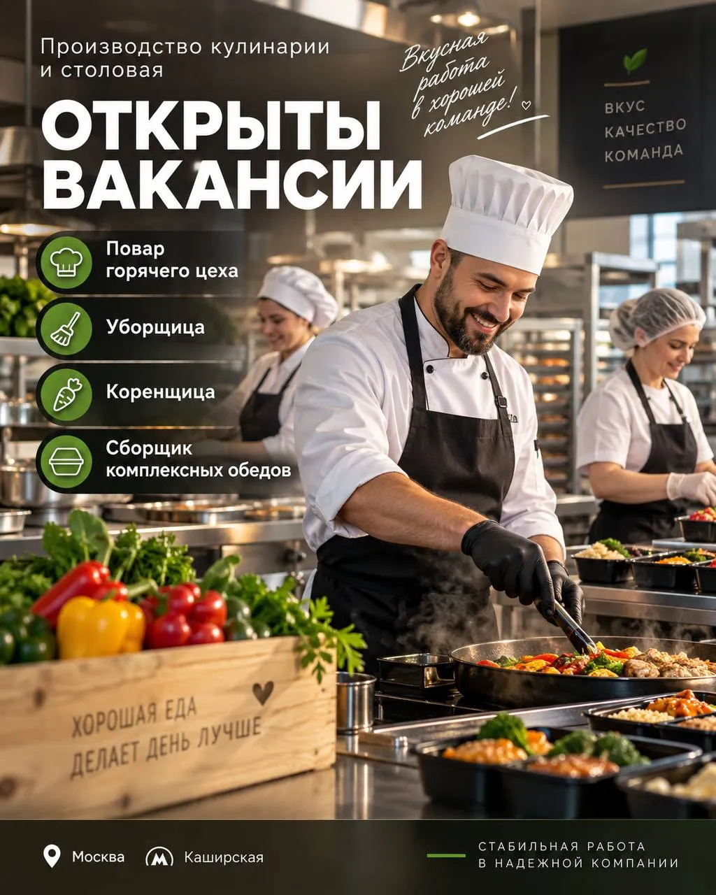 **1️⃣ПОВАР ГОРЯЧЕГО ЦЕХА **- от 7000₽/смена