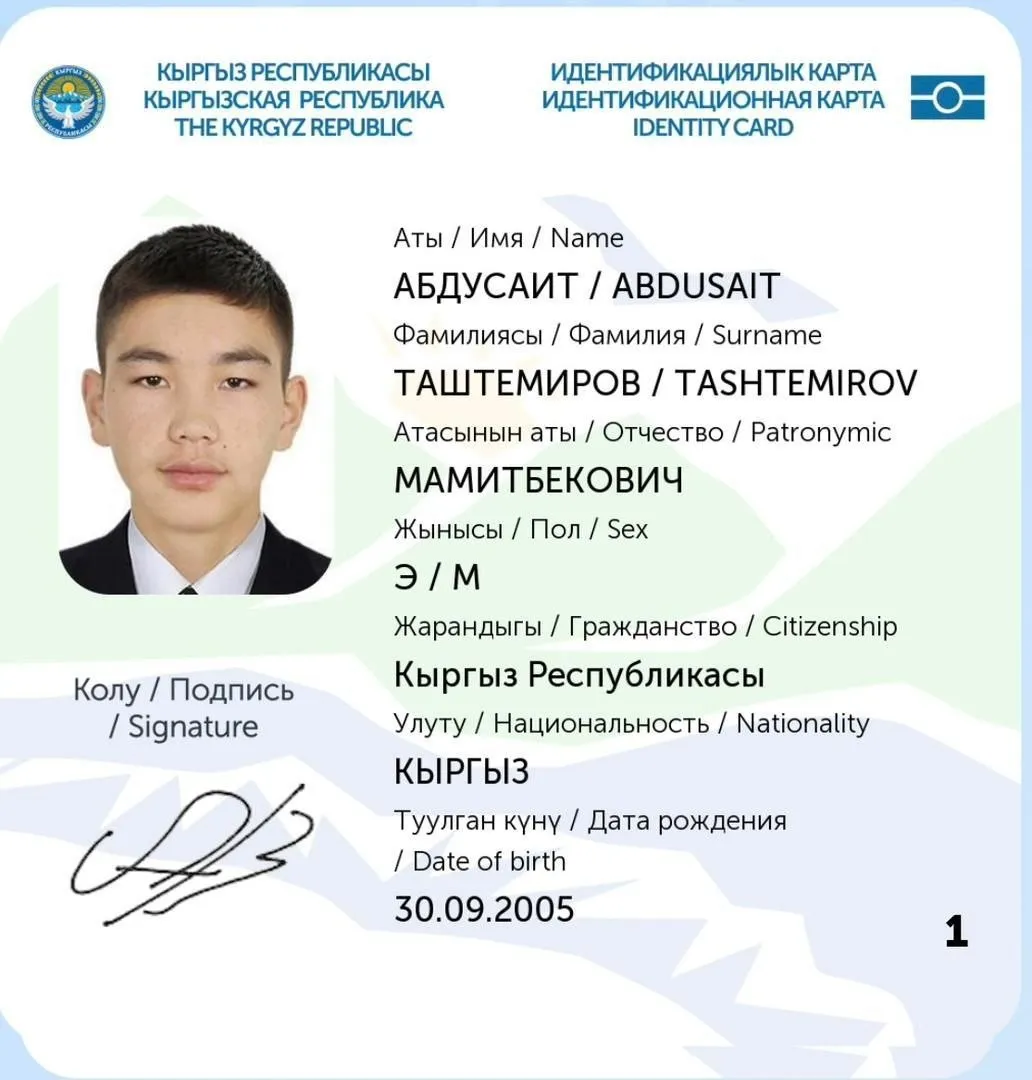 Ассалому алейкум паспорт жоголду адикарт. Метро