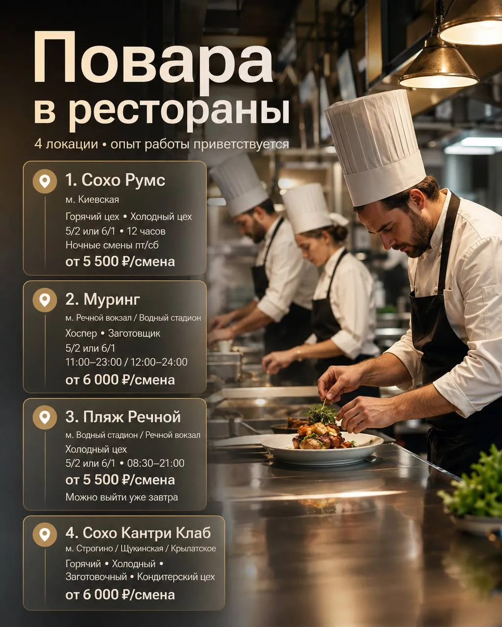 **1️⃣ПОВАР ГОРЯЧЕГО ЦЕХА, 2️⃣ПОВАР ХОЛОДНОГО ЦЕХА,