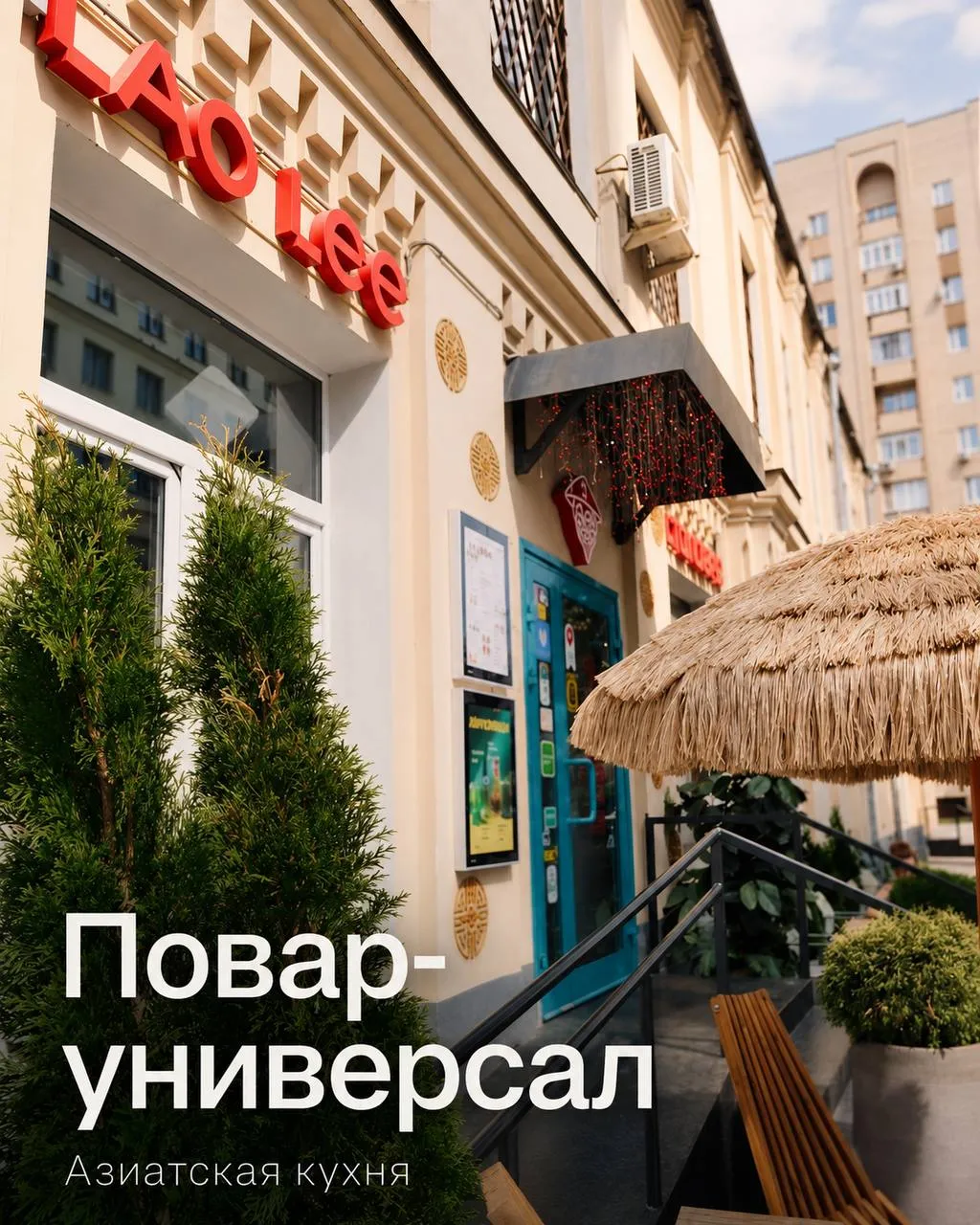 **ПОВАР-УНИВЕРСАЛ** **От 5 500₽/смена** __Прямой работодатель__
