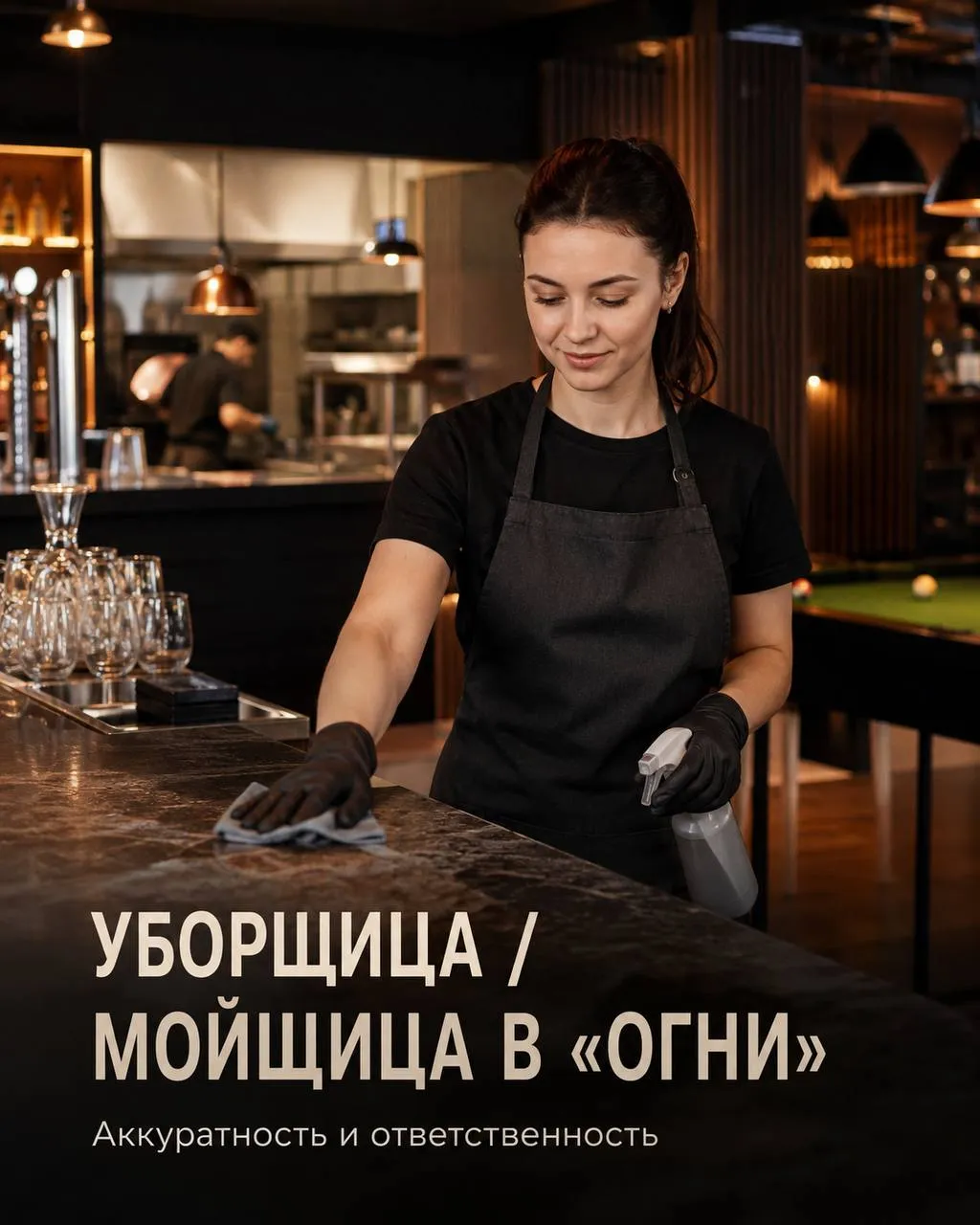 **УБОРЩИЦА-МОЙЩИЦА** **От 400₽/ч** __ОГНИ__ • Москва,