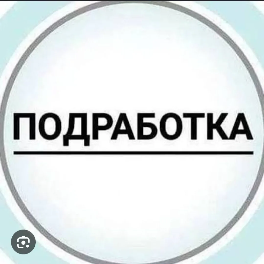 ‼️‼️🔥❗СРОЧНО ,МОСКВА Подработка 15 дней, уборщица