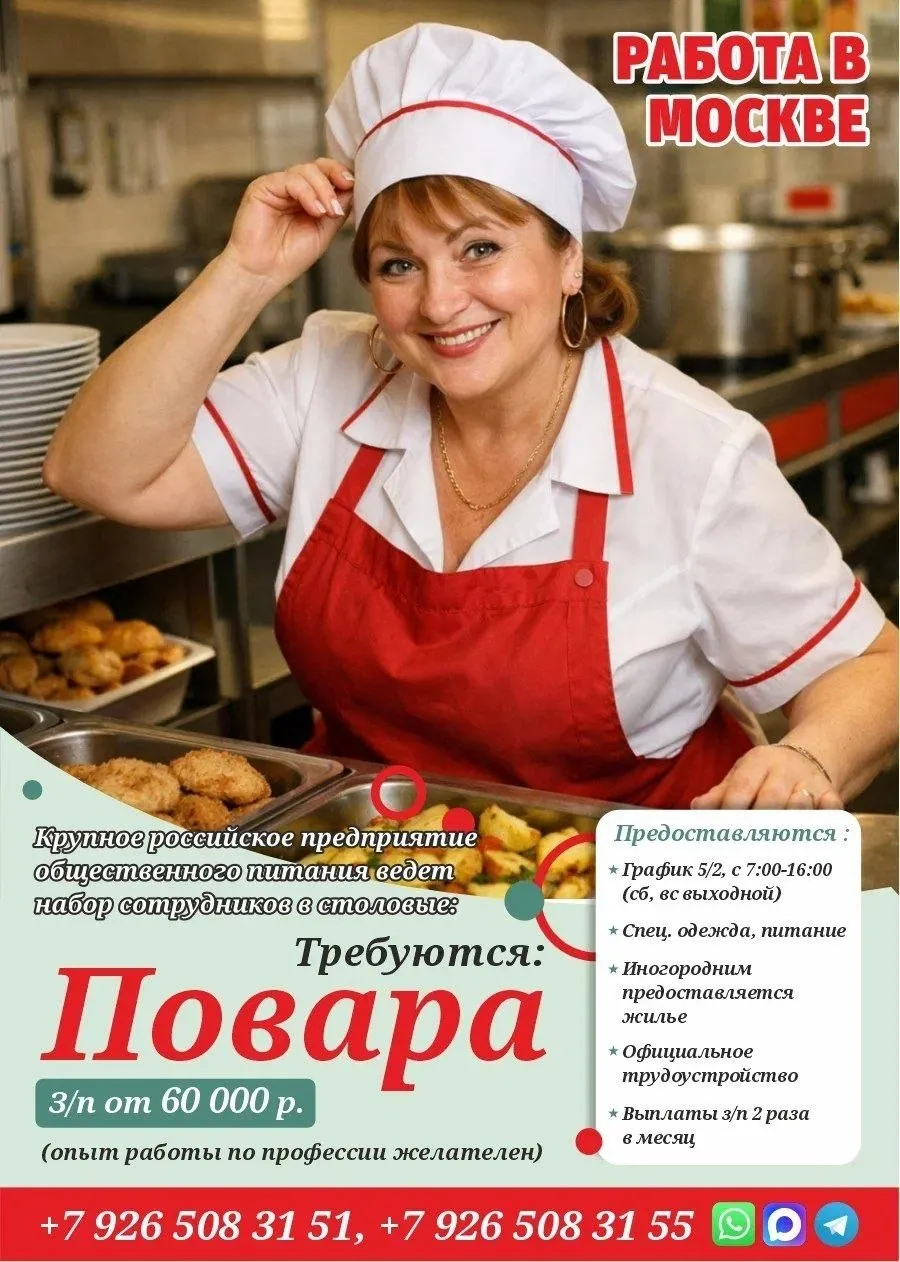 Крупная компания в сфере общественного питания