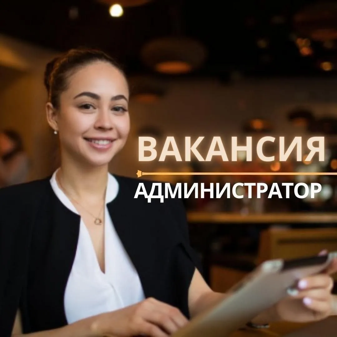 **В кафе ХАТИМАКИ требуется администратор 👱‍♀