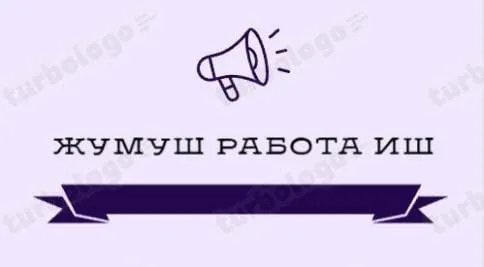 В отель срочно нужна *горничная с