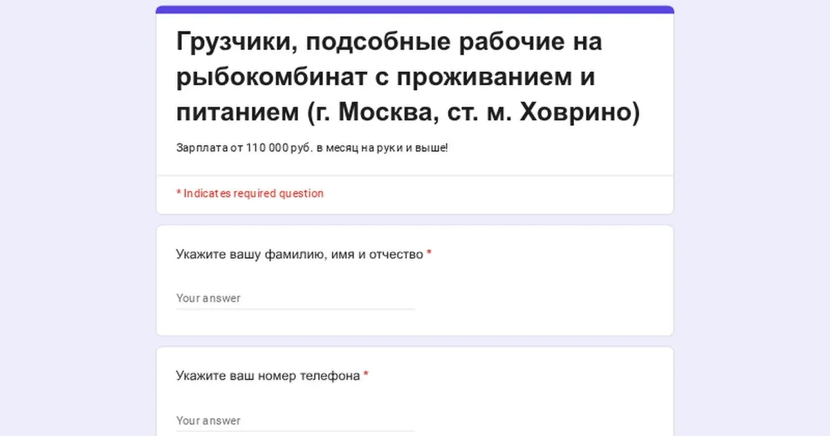 **Грузчики, подсобные рабочие на рыбокомбинат с
