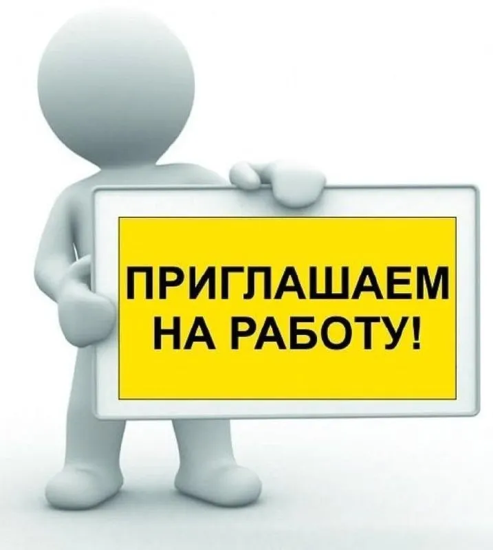*СРОЧНО РАБОТА* (БАЛДАРГА ПОГРУЗКА РАЗГРУЗКА СБРОРКА)