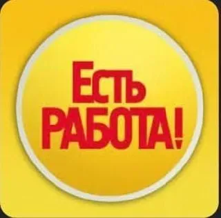 *СРОЧНО СРОЧНО. СРОЧНО ЖУМУШКА КЫЗДАР КЕРЕК*