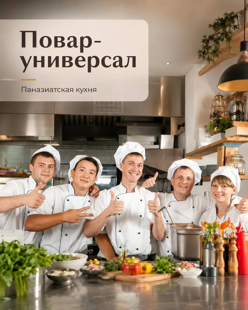 **ПОВАР-УНИВЕРСАЛ** **От 5 000₽/смена** __KIMBOX__ •