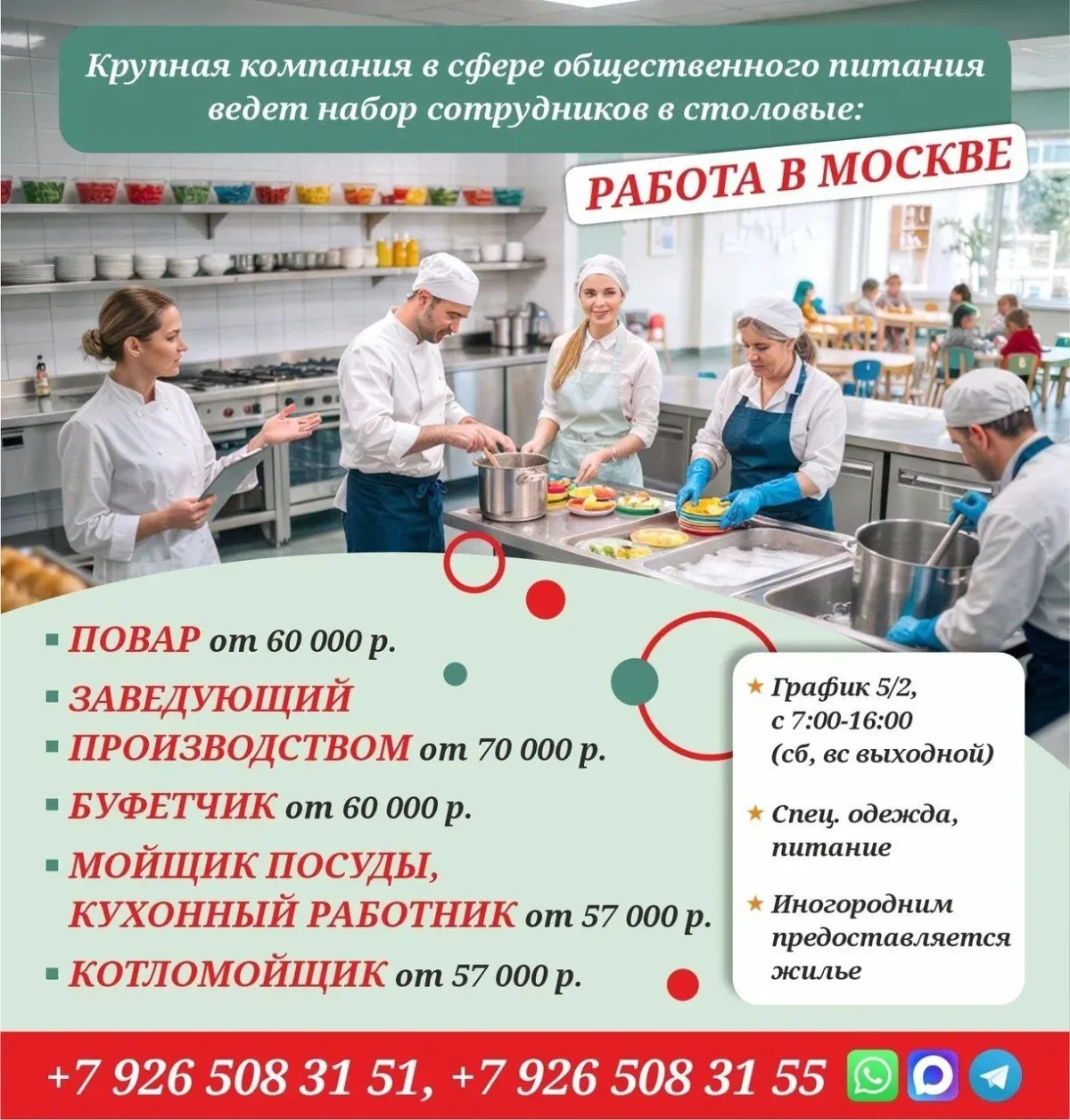 [​]( Крупная компания в сфере общественного