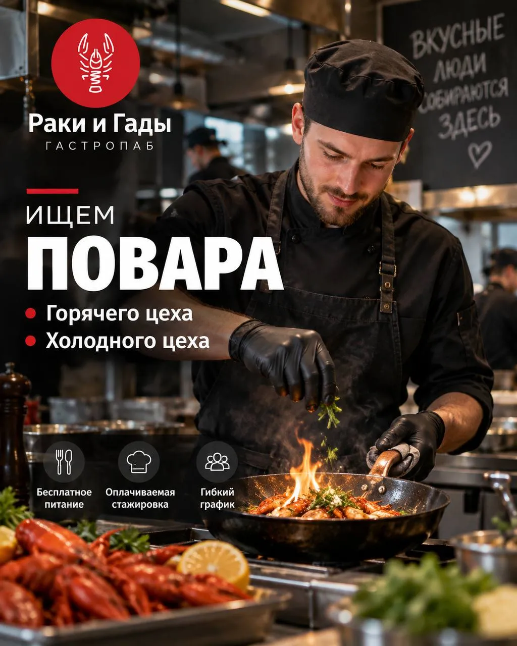 **1️⃣ПОВАР ГОРЯЧЕГО ЦЕХА, 2️⃣ПОВАР ХОЛОДНОГО ЦЕХА**