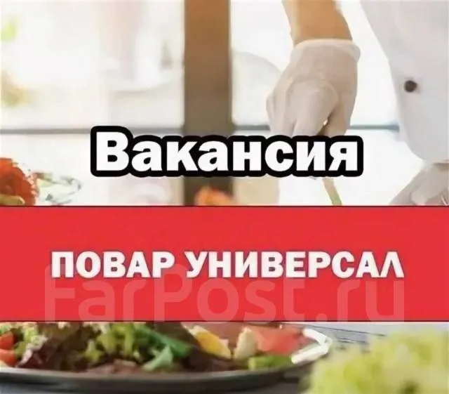 **🥗🥗🥗🥗🥗🥗🥗🥗🥗🥗🥗🥗🥗Кафе-бар «Жажда» на Китай-городе ищет 🧑‍🍳
