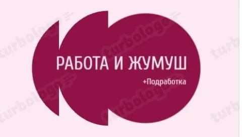 ПОВАР СРОЧНО ‼️ СЕГОДНЯ НОЧНАЯ ПОДРАБОТКА