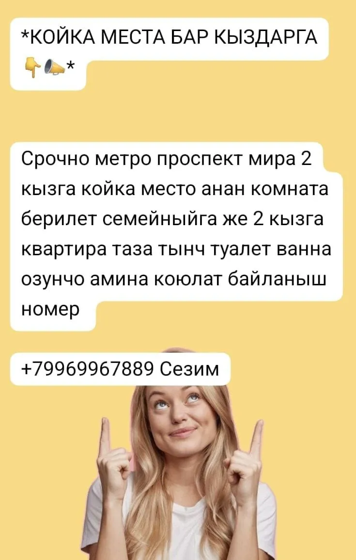 *СРОЧНО СРОЧНО КОМНАТА БЕРИЛЕТ 👇📣* АССАЛОМ