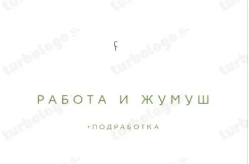*ПОДРАБОТКА 📣👇* 🚨🔥 Салам алейкум, мекендештер
