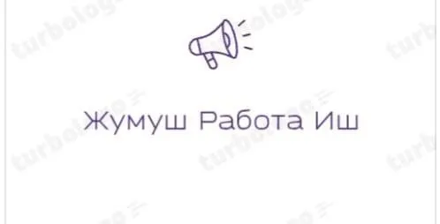 *УБОРКА ЖУМУШ 👇* 🟢🟢РАБОТА ДЛЯ ДЕВУШЕК🟢🟢