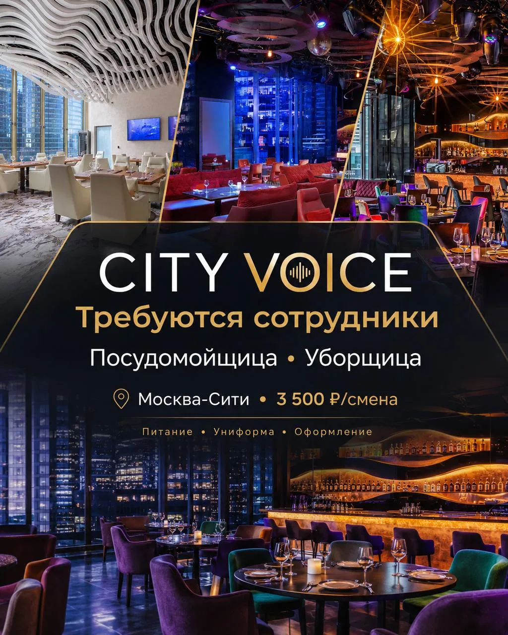 **1️⃣ПОСУДОМОЙЩИЦА, 2️⃣УБОРЩИЦА** **От 3 500₽/смена** __City