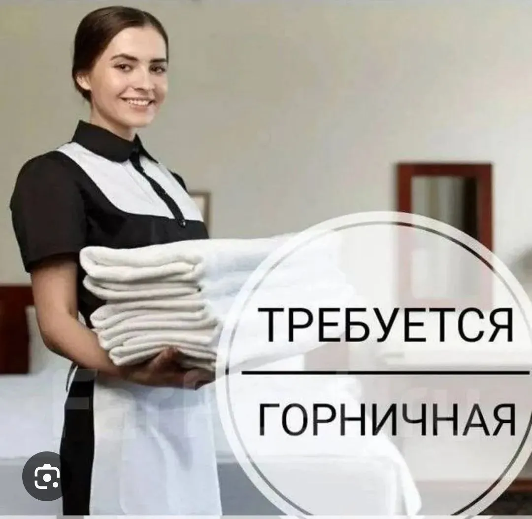 ‼️В лучшие отели Москвы требуются ‼️🏨