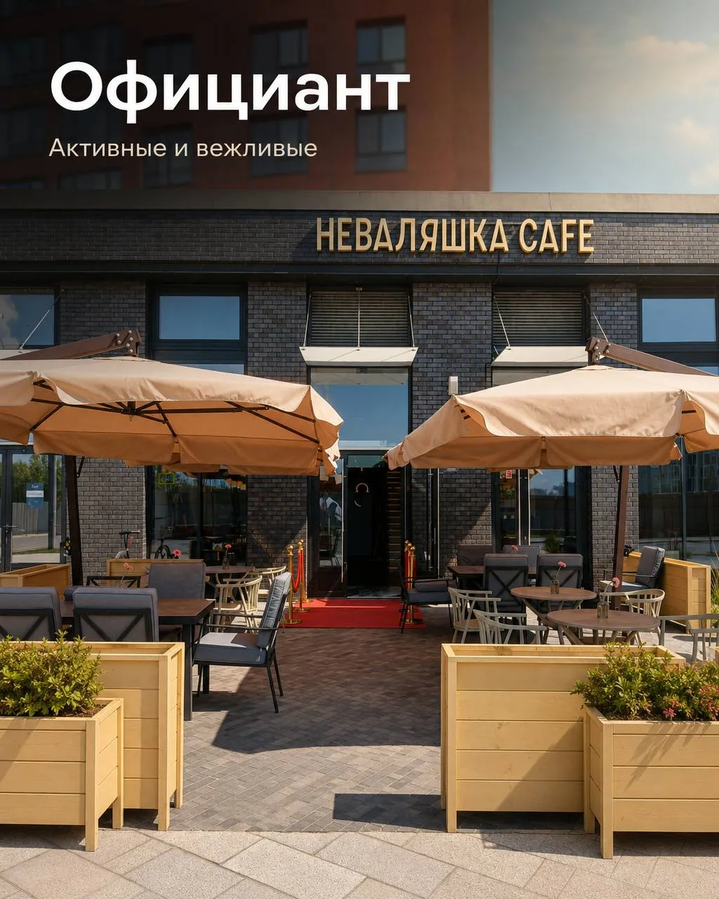 **ОФИЦИАНТ** **От 3 500₽/смена + %