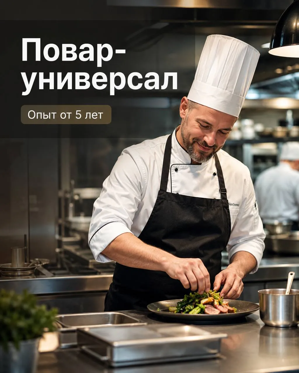 **ПОВАР УНИВЕРСАЛ** **От 6 000₽/смена** __Столовая/производство__