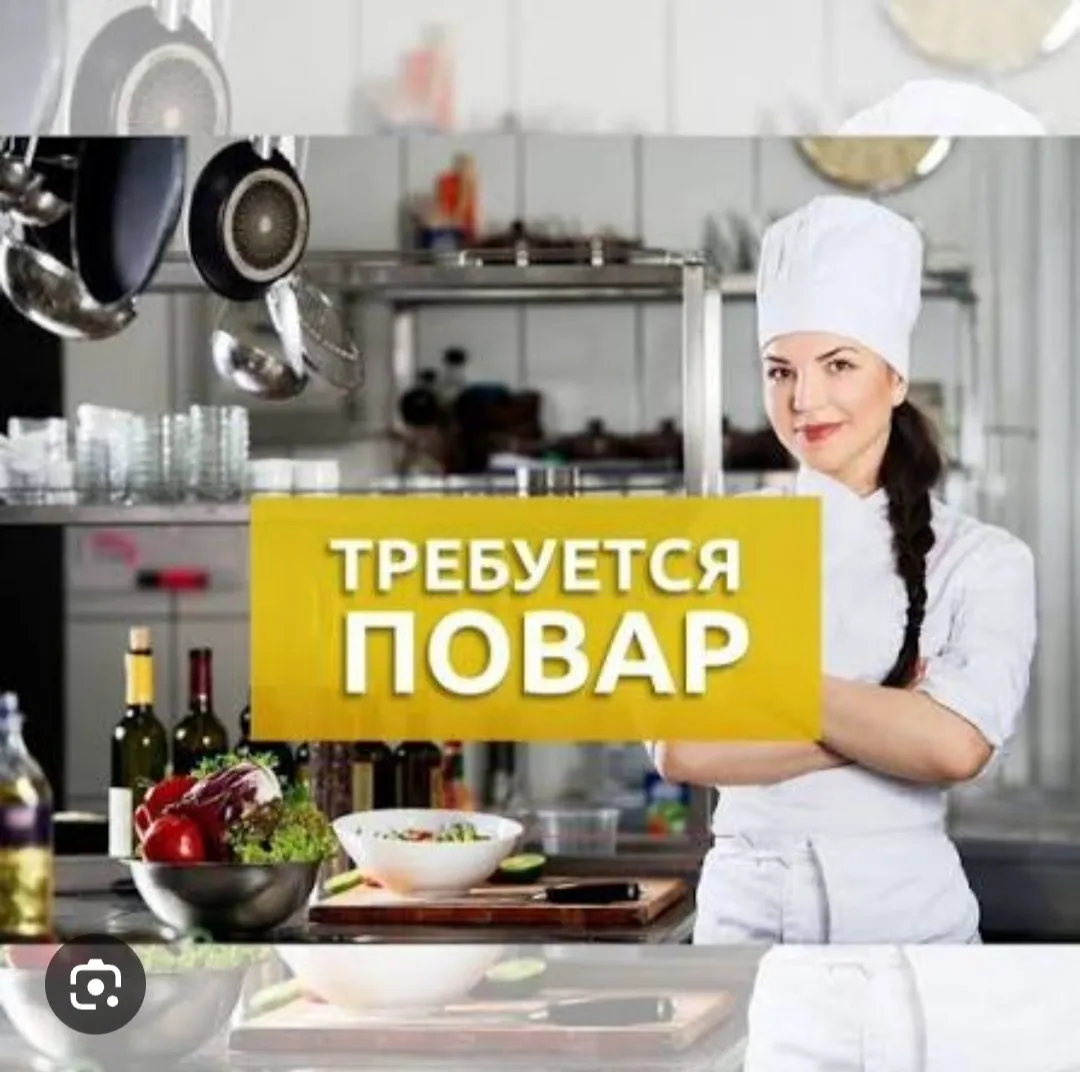 ПОВАРЛАР КЕРЕК С ОПЫТОМ РАБОТЫ !!!